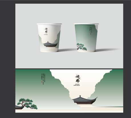 一次性纸杯中式风格_源文件下载_AI格式_1614X1453像素-酒店,松树,国风-作品编号:2025022715022627-志设-zs9.com