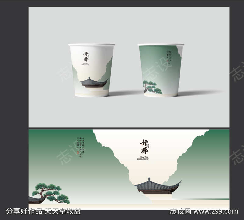 一次性纸杯中式风格