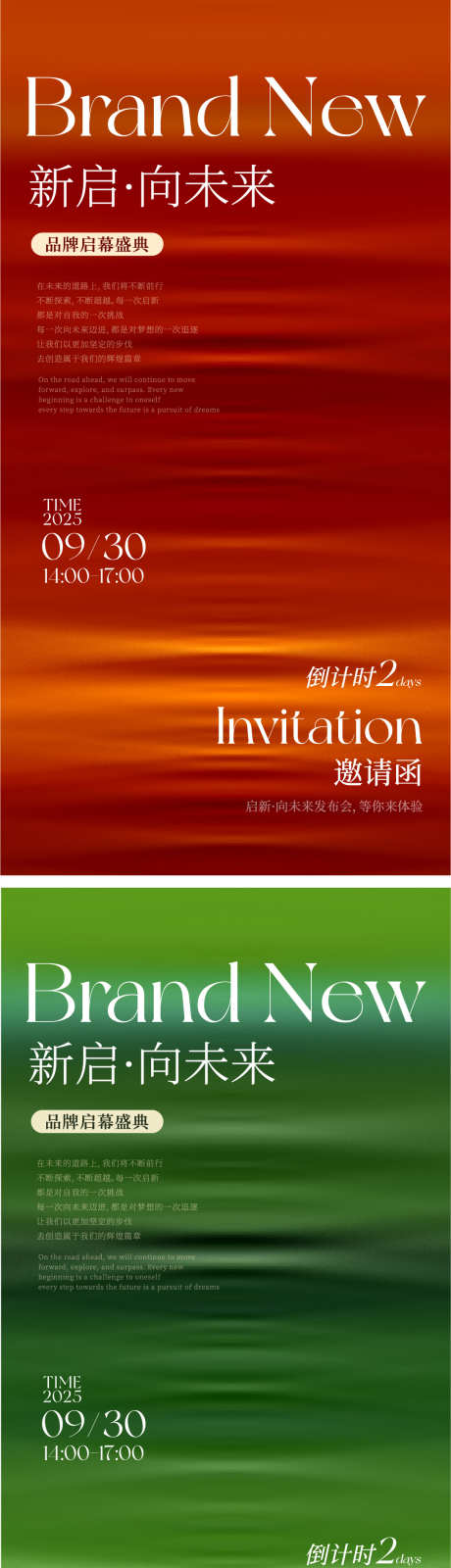 高端奢侈品牌开业海报邀请函质感纹理系列_源文件下载_AI格式_1084X2685像素-纹理,质感,邀请函-作品编号:2025022715028071-志‛ۛ设˰网