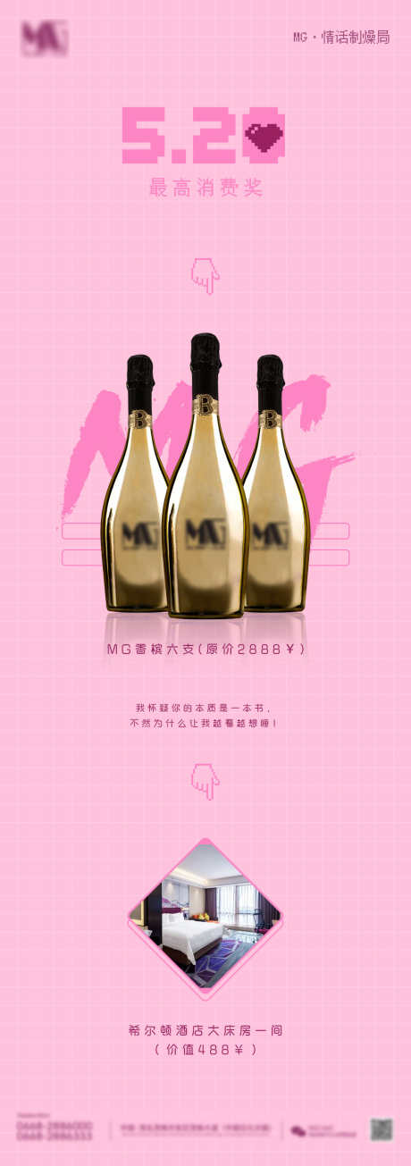 酒吧夜店刷屏稿_源文件下载_PSD格式_1080X3063像素-节假日,七夕,520-作品编号:2025022716139638-志设-zs9.com