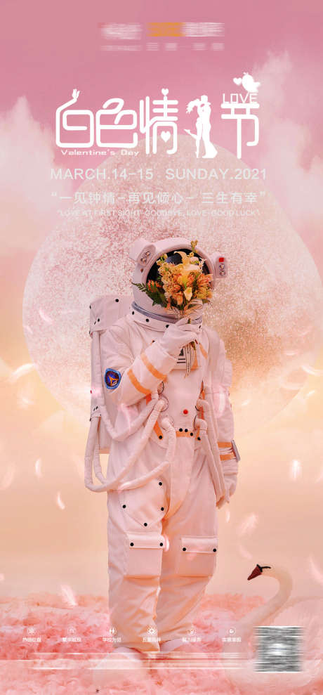 情人节酒吧夜店刷屏稿_源文件下载_PSD格式_1080X2322像素-七夕,520,高管-作品编号:2025022716227711-志设-zs9.com