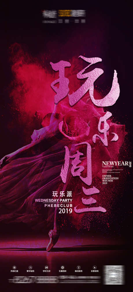 会员日酒吧夜店刷屏稿_源文件下载_PSD格式_1080X2362像素-酒水,订台,转场-作品编号:2025022716354074-志设-zs9.com