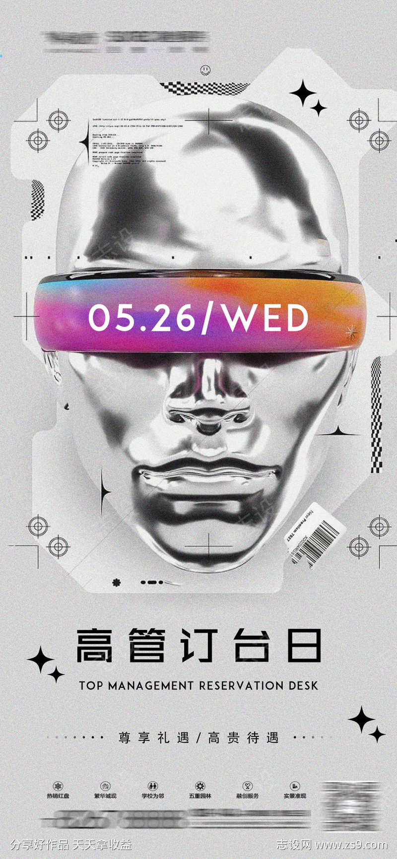 夜场刷屏稿
