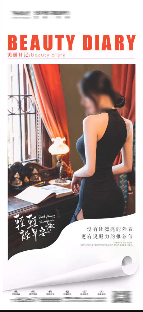 夜场刷屏稿_源文件下载_PSD格式_1080X2340像素-模特,嘉宾,歌手-作品编号:2025022816501537-志设-zs9.com