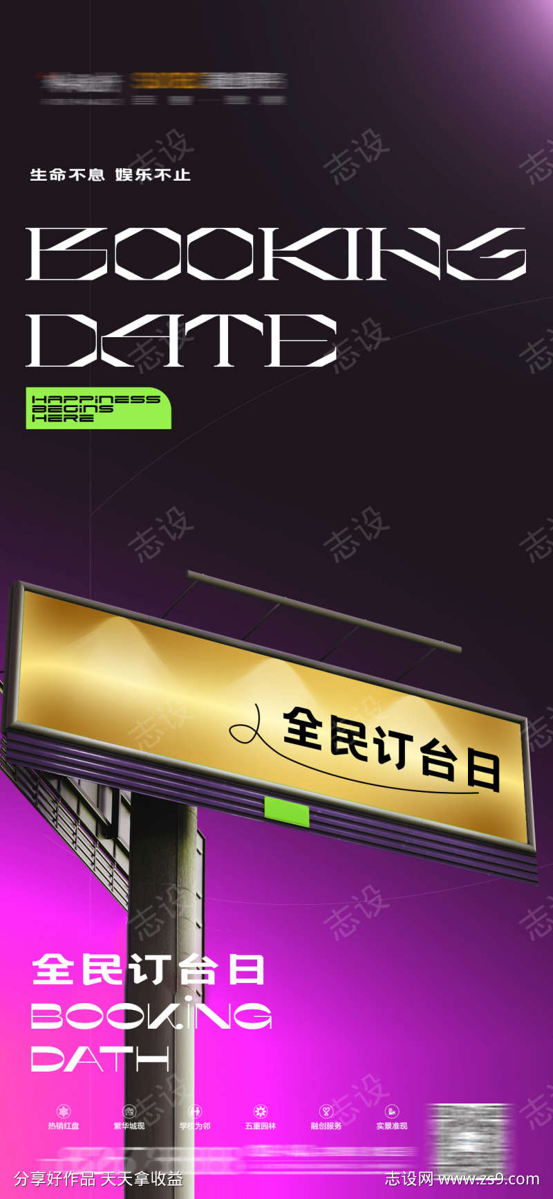 夜场刷屏稿
