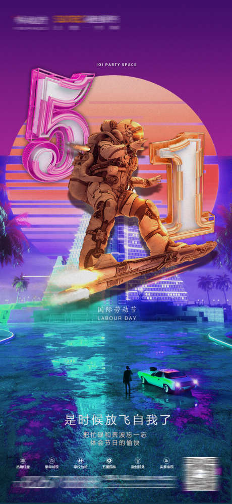 夜场刷屏稿_源文件下载_PSD格式_1290X2804像素-爆满,立夏,节假日-作品编号:2025022817054268-志设-zs9.com