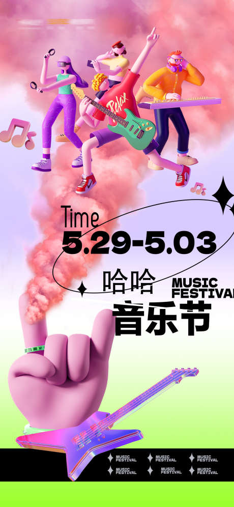 夜场刷屏稿_源文件下载_PSD格式_1500X3247像素-爆满,立夏,节假日-作品编号:2025022816531393-志设-zs9.com