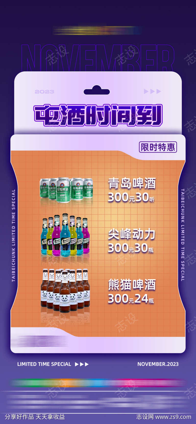 酒吧酒水单