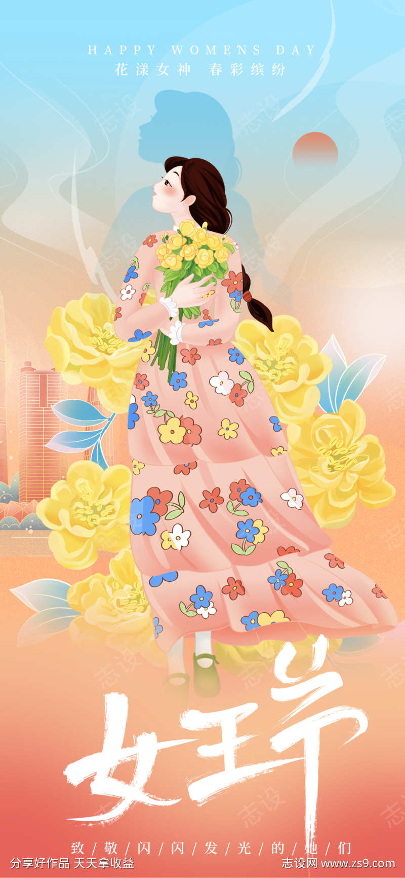 妇女节节日女神三八女王节花朵女王宣传海报