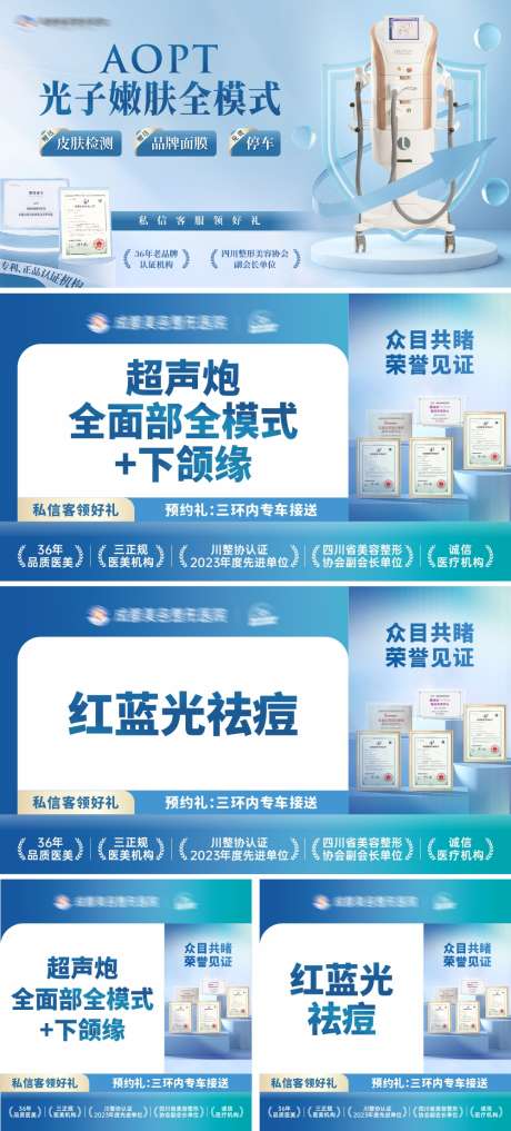 医美美团首图产品图头图小程序电商主图_源文件下载_CDR,PSD格式_1000X2211像素-小程序,现代,清新-作品编号:2025022715501378-志设-zs9.com