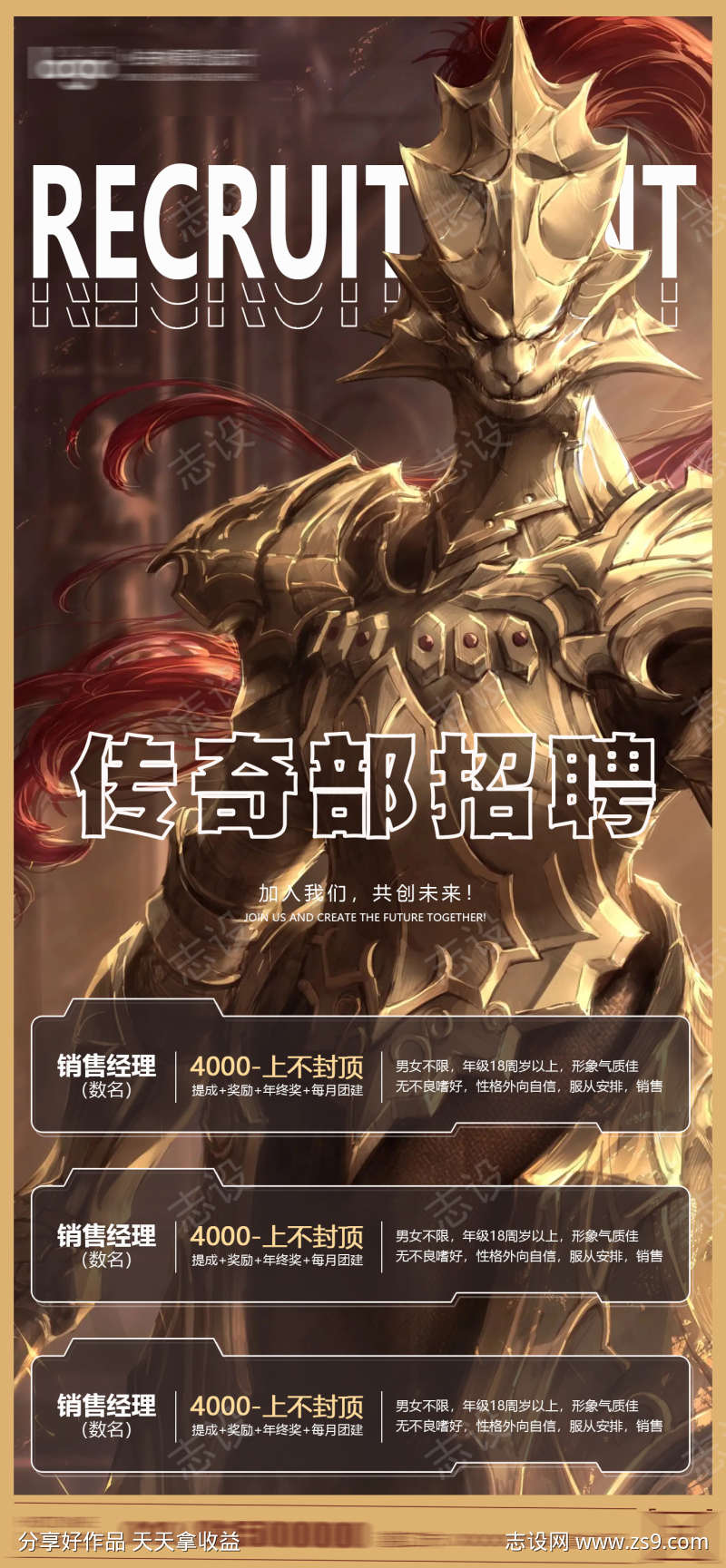 酒吧传奇部招聘