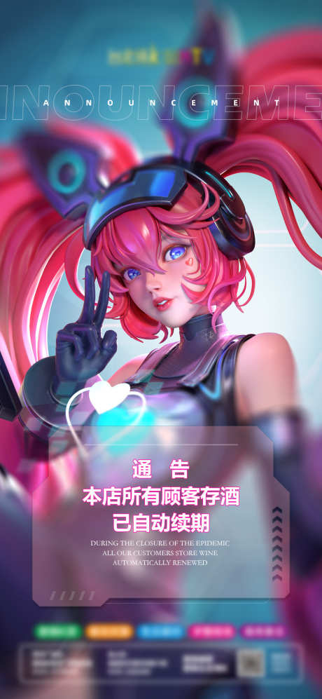 酒吧通告海报_源文件下载_PSD格式_1080X2340像素-通知,通告,喝酒-作品编号:2025030915011801-志设-zs9.com