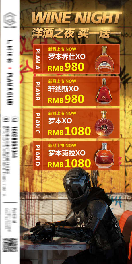 酒吧酒水单_源文件下载_PSD格式_1181X2362像素-洋酒,酒水,酸性-作品编号:2025030914549012-志设-zs9.com