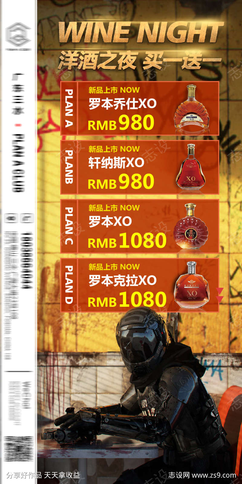 酒吧酒水单