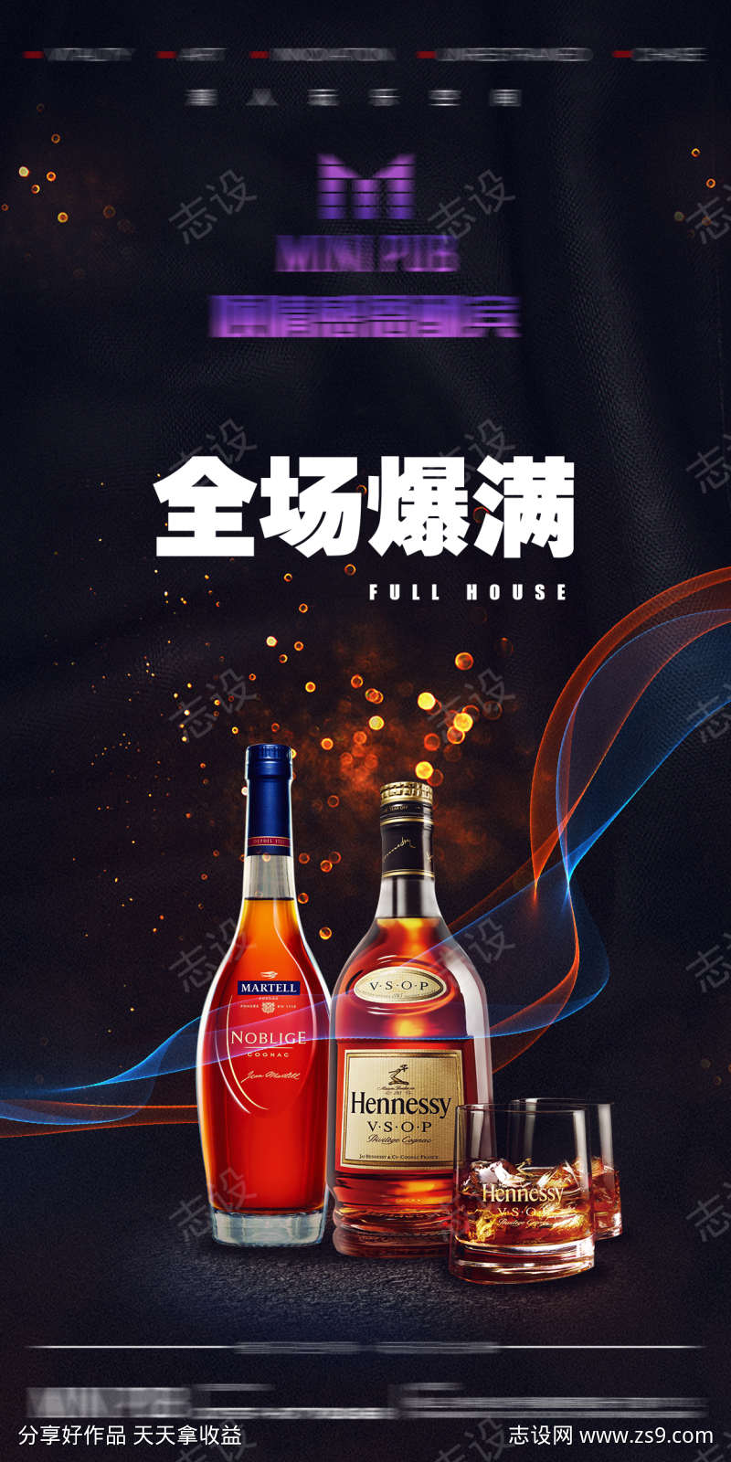 酒吧全场爆满