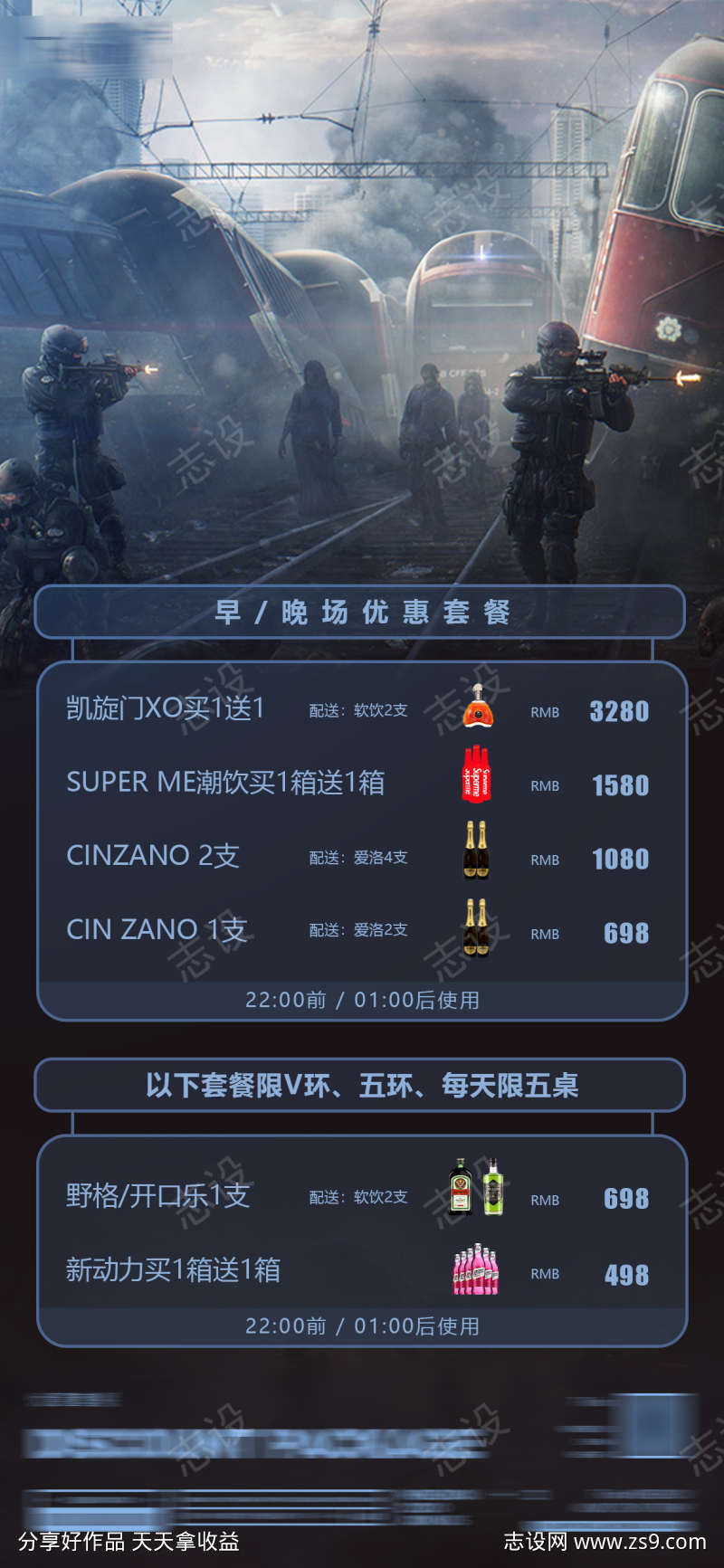 酒吧酒水价格表