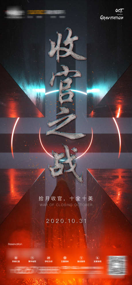 酒吧收官之夜_源文件下载_PSD格式_1080X2338像素-酸性,转场,夜场-作品编号:2025030915212531-志设-zs9.com