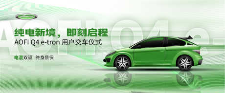 新能源汽车网站首图banner_源文件下载_PSD格式_6136X2550像素-高级,新能源,汽车-作品编号:2025022715512323-志设-zs9.com