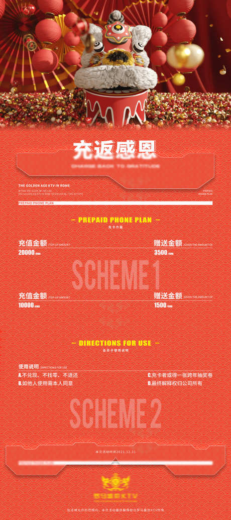 酒吧充值感恩_源文件下载_PSD格式_1701X3827像素-回馈,消费,送礼-作品编号:2025030915362127-志设-zs9.com