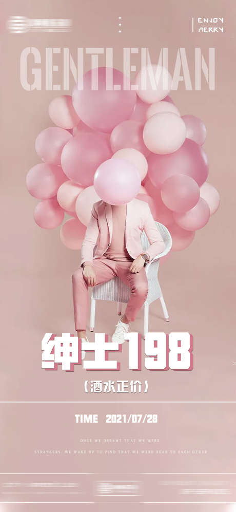 酒吧海报_源文件下载_PSD格式_1080X2340像素-酸性,转场,夜场-作品编号:2025030610452986-志设-zs9.com