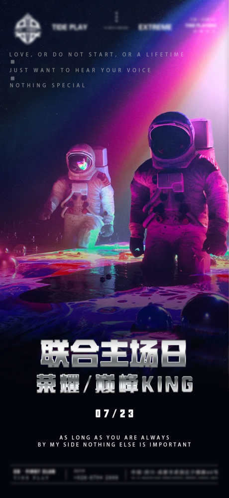 酒吧主场日_源文件下载_PSD格式_1080X2340像素-主场,驻场,狂欢-作品编号:2025030916256329-志设-zs9.com