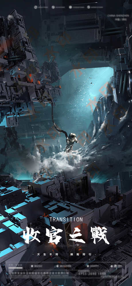 酒吧收官之夜_源文件下载_PSD格式_2250X4872像素-转场,夜场,夜店-作品编号:2025030916145654-志设-zs9.com