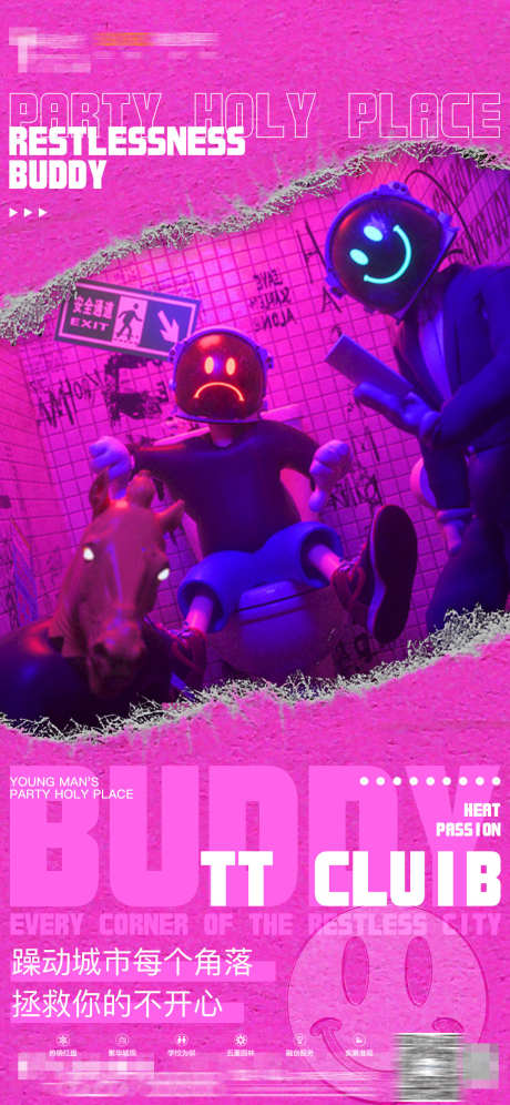 酒吧躁动海报_源文件下载_PSD格式_1125X2436像素-唱歌,酸性,夜场-作品编号:2025030915127633-志设-zs9.com
