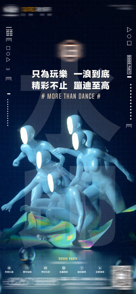 夜店玩乐海报_源文件下载_PSD格式_1000X2165像素-歌手,嘉宾,唱歌-作品编号:2025030917144097-志设-zs9.com