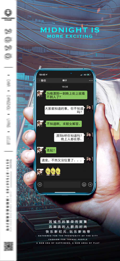 夜店刷屏海报_源文件下载_PSD格式_1080X2340像素-酸性,转场,夜场-作品编号:2025031009351054-志设-zs9.com