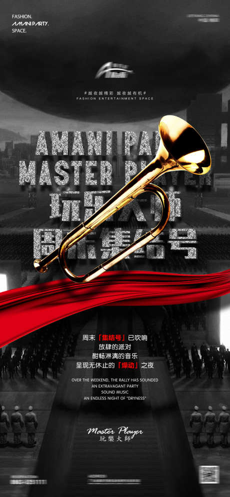 夜店周末海报_源文件下载_PSD格式_1575X3406像素-邀约,喝酒,派对-作品编号:2025031009393058-志设-zs9.com