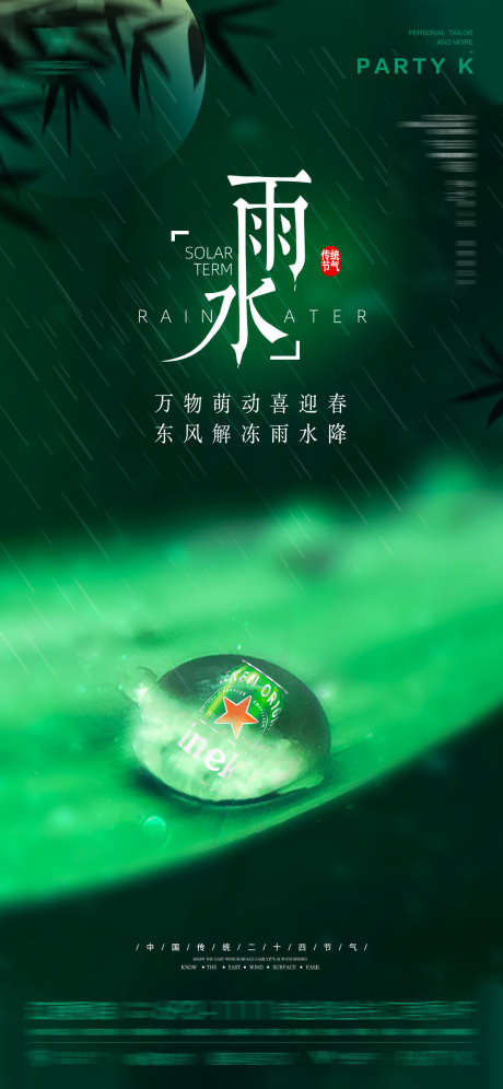 房地产雨水海报_源文件下载_PSD格式_1125X2435像素-地产,下雨,雨水-作品编号:2025031117147463-志设-zs9.com