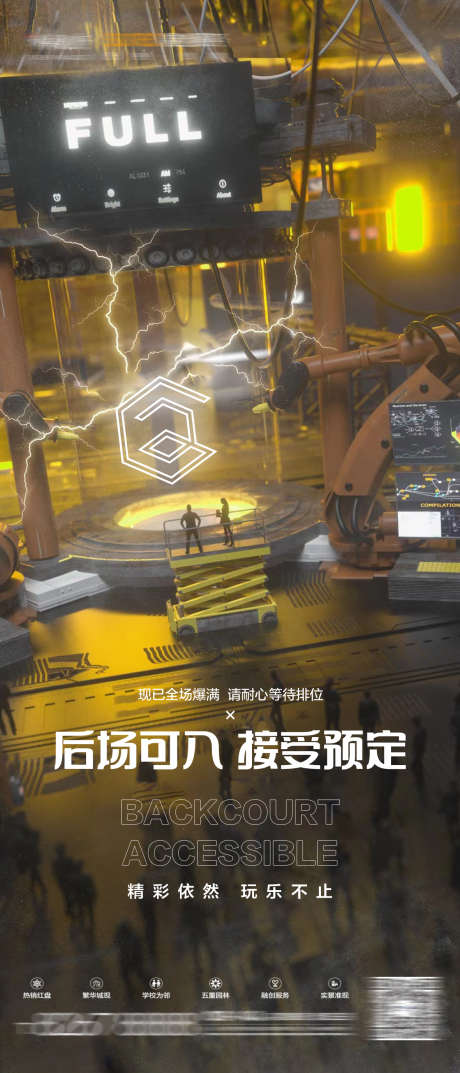 夜店预定海报_源文件下载_PSD格式_1181X2756像素-晚场,预定,订台-作品编号:2025031016163531-志设-zs9.com
