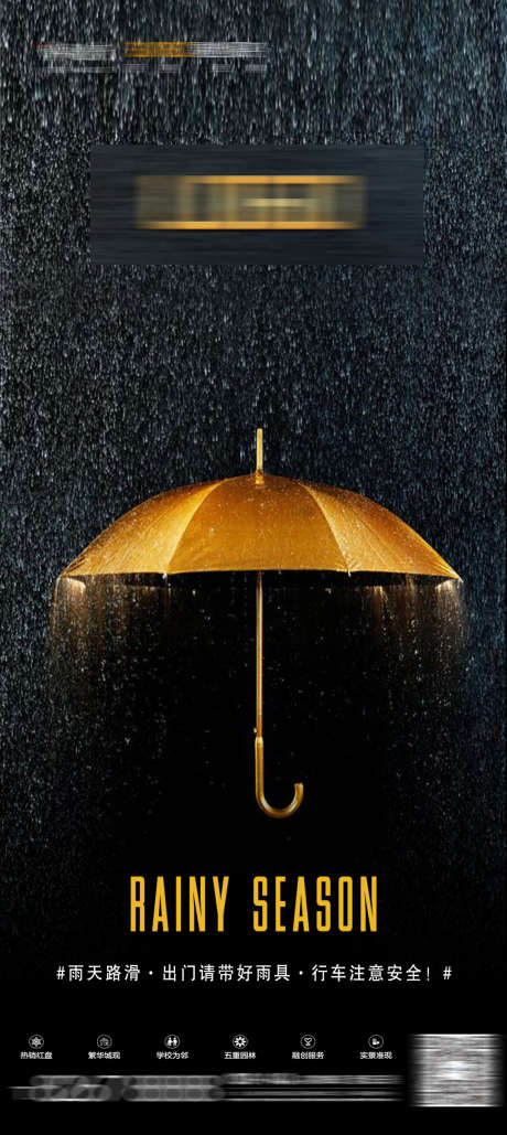 夜店雨天温馨提示_源文件下载_PSD格式_1077X2409像素-温馨提示,订台,转场-作品编号:2025031116589928-志设-zs9.com