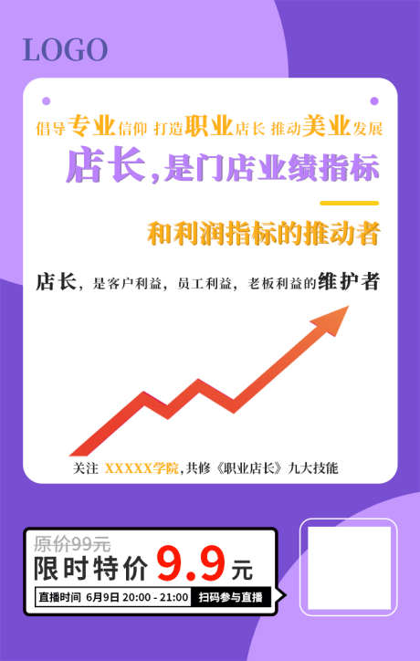 教育培训海报_源文件下载_PSD格式_750X1181像素-裂变,课程,线上-作品编号:2025022716231245-志设-zs9.com