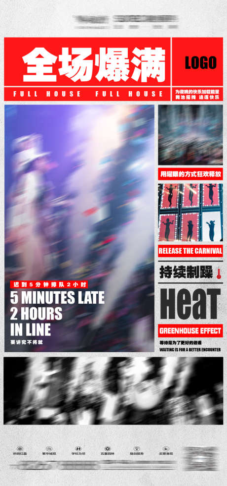 夜店全场爆满_源文件下载_PSD格式_1080X2303像素-全场,爆满,抽奖-作品编号:2025031113456829-志设-zs9.com