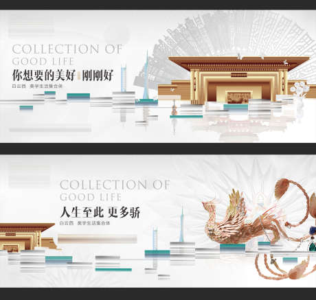 金科地产比稿主画面2_源文件下载_PSD格式_190X80像素-大气,中式,现代-作品编号:2025022716466560-志设-zs9.com