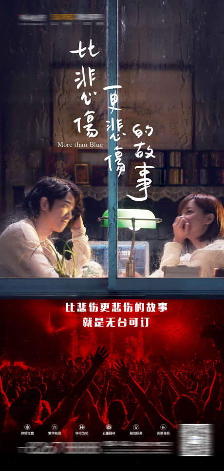 夜店悲伤的故事_源文件下载_PSD格式_1080X2268像素-热点,订台,转场-作品编号:2025031110395018-志设-zs9.com
