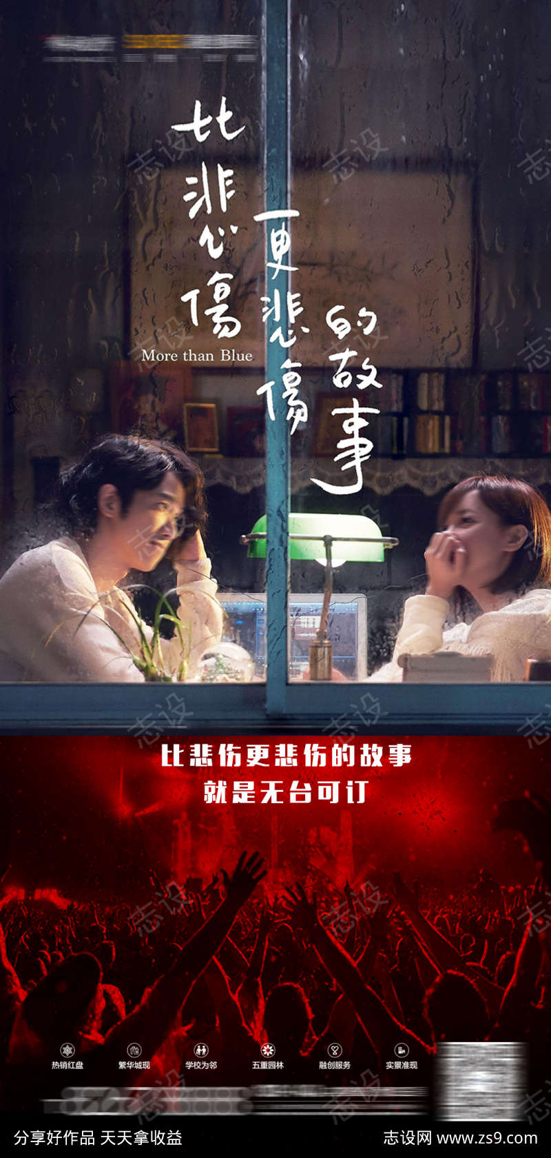 夜店悲伤的故事