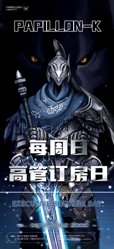 夜店周末海报_源文件下载_PSD格式_1125X2446像素-周末,订台,转场-作品编号:2025030615041816-志设-zs9.com