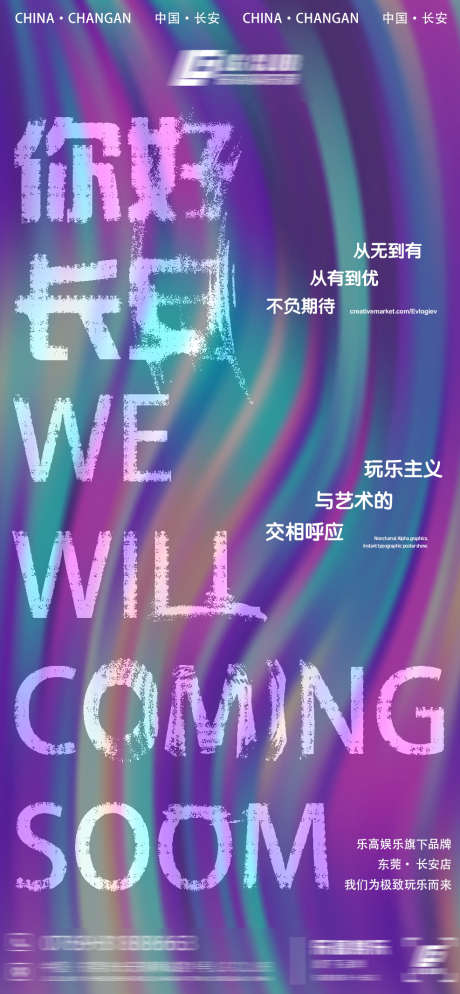 夜店长安刷屏_源文件下载_PSD格式_987X2133像素-转场,酸性,夜店-作品编号:2025031109037094-志设-zs9.com
