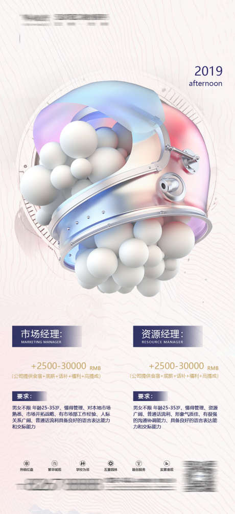 夜店招聘海报_源文件下载_PSD格式_1080X2362像素-招募,招聘,订台-作品编号:2025031109179744-志设-zs9.com