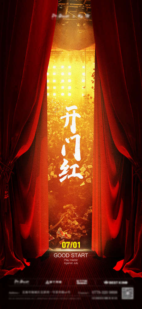 夜店开门红_源文件下载_PSD格式_1125X2436像素-订台,夜店,夜场-作品编号:2025030610478578-志设-zs9.com