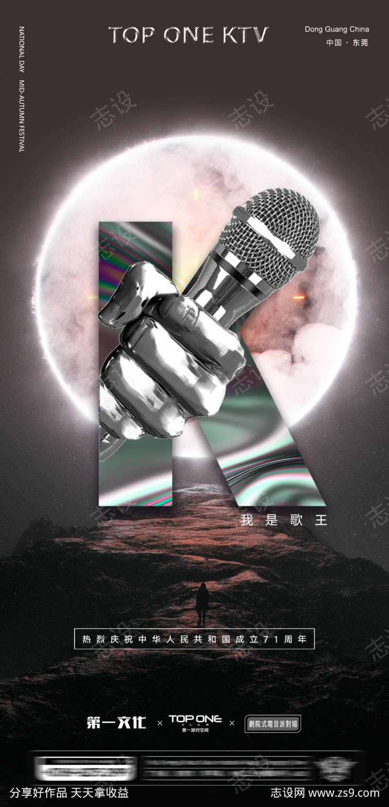 夜店ktv
