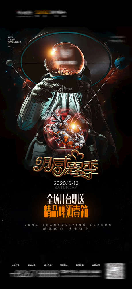 夜店精品啤酒抽奖_源文件下载_PSD格式_1080X2362像素-酒水,转场,酸性-作品编号:2025030615032470-志设-zs9.com