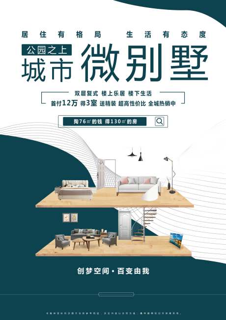 地产概念图_源文件下载_PSD格式_3142X4441像素-别墅,开盘,公寓-作品编号:2025030511135189-志设-zs9.com