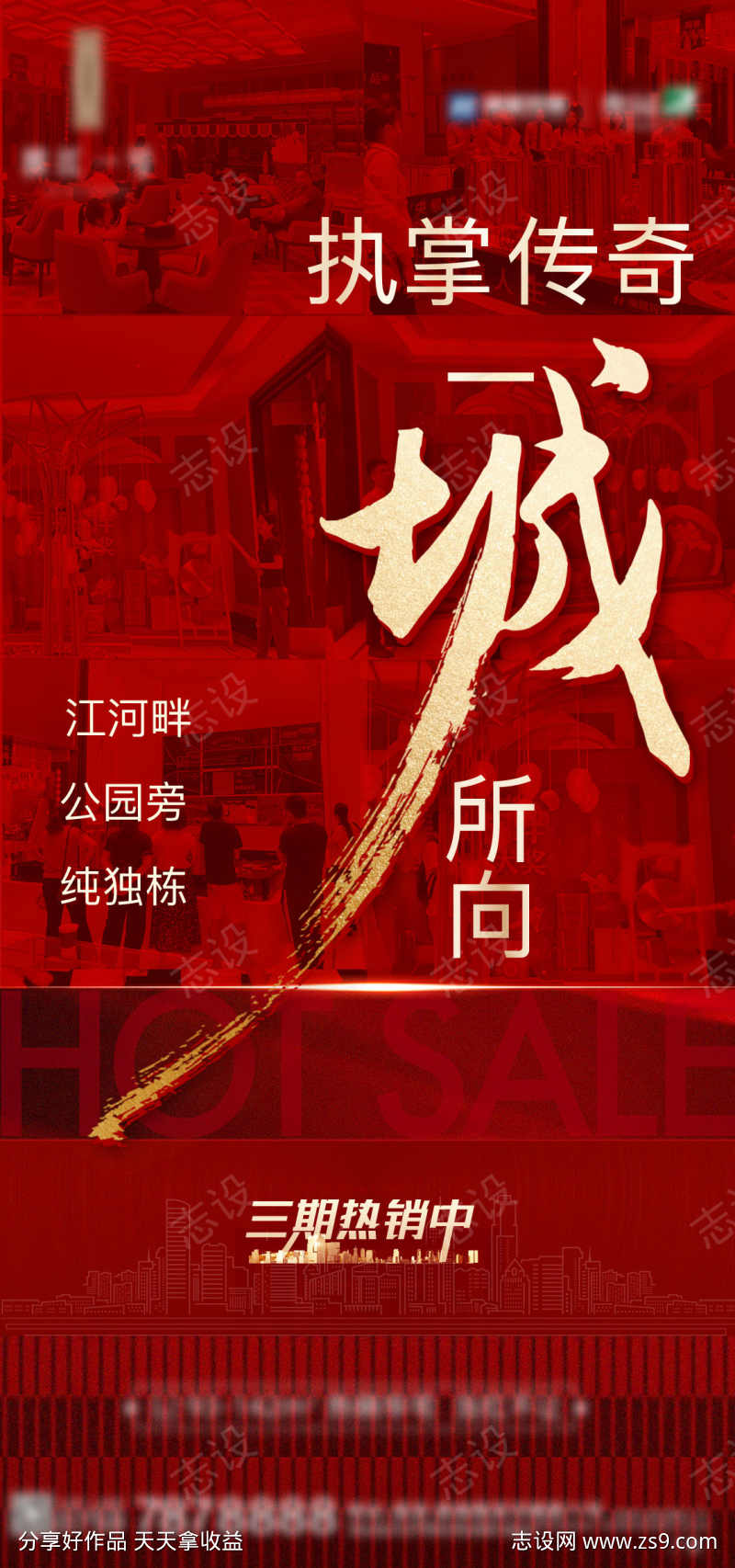 房地产城中心
