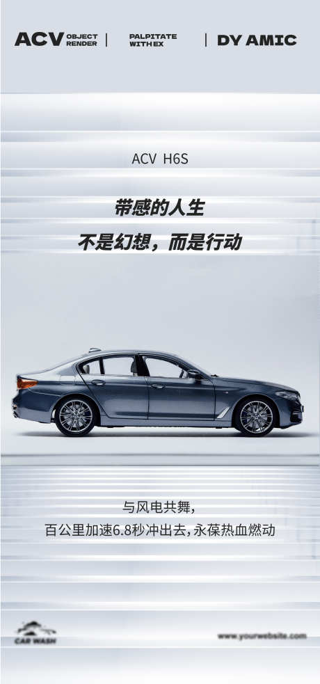 汽车卖点海报_源文件下载_PSD格式_2905X6205像素-简约,高级,卖点-作品编号:2025022716464447-志设-zs9.com