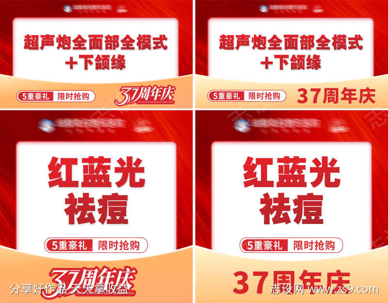 周年庆中通头图小程序电商主图轮播图