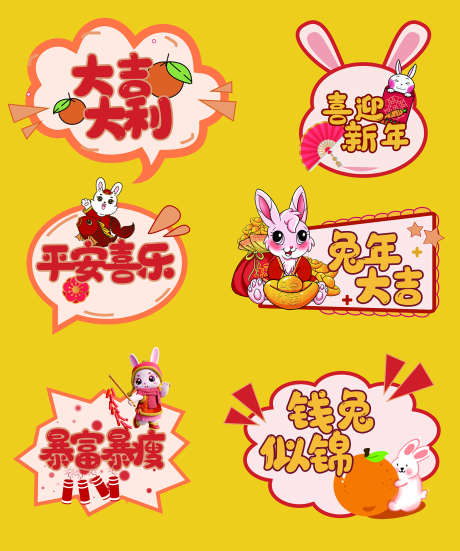 拍照手举牌_源文件下载_PSD格式_1417X1696像素-拍照,新年,卡通-作品编号:2025031109048159-志设-zs9.com