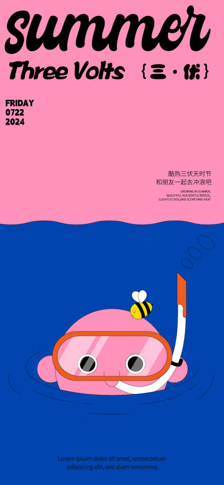 三伏天海报_源文件下载_AI格式_1125X2436像素-人物,海水,插画-作品编号:2025022810498627-志设-zs9.com
